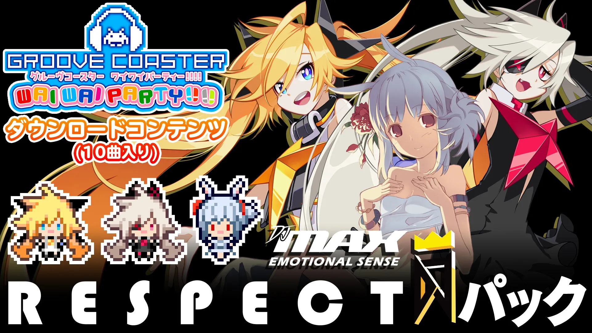 DJMAX RESPECT パック banner