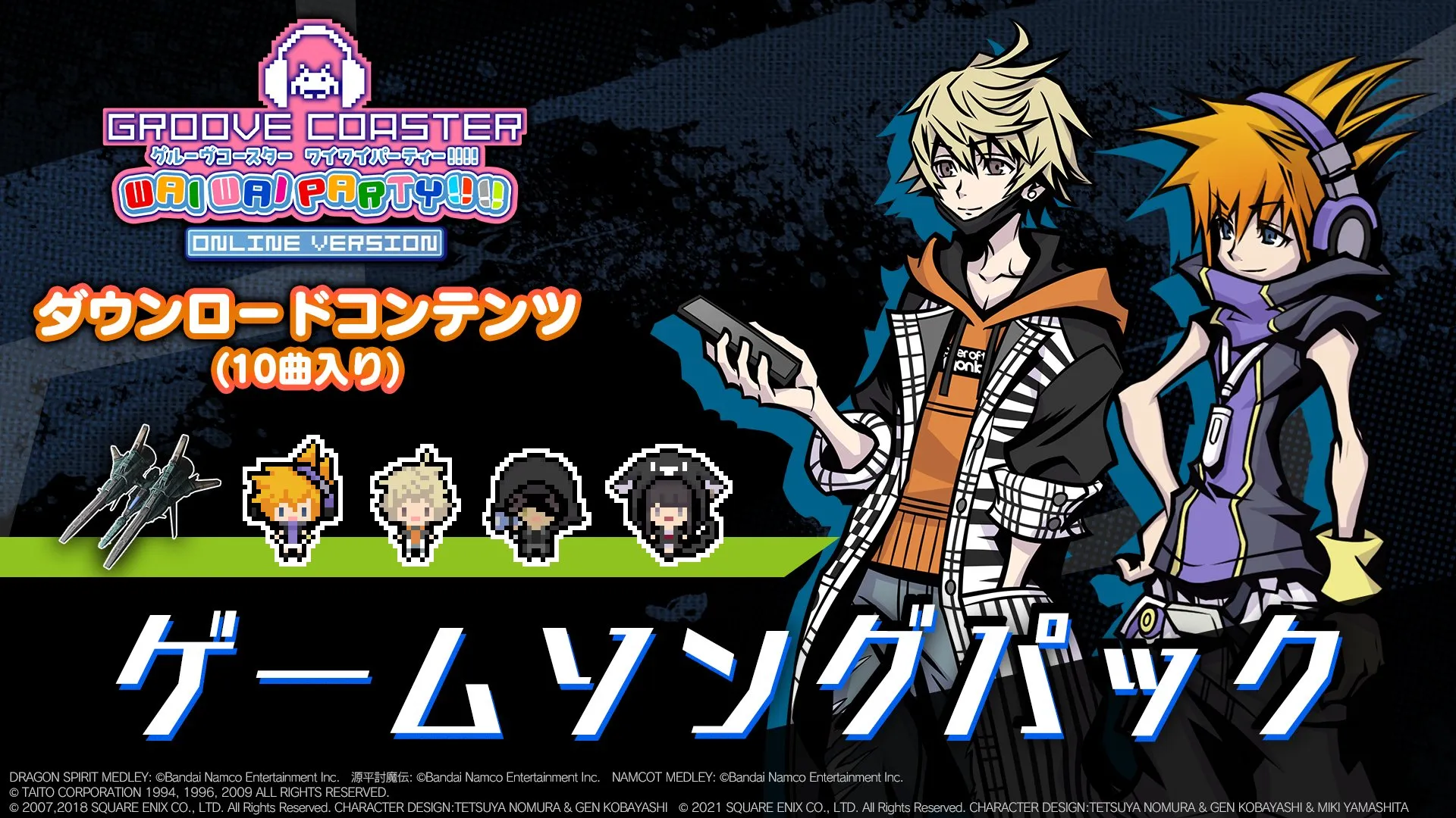 ゲームソングパック banner