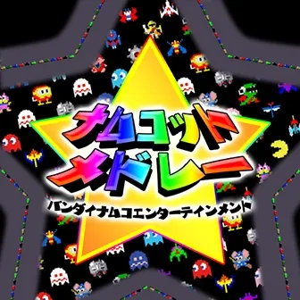 ナムコットメドレー jacket