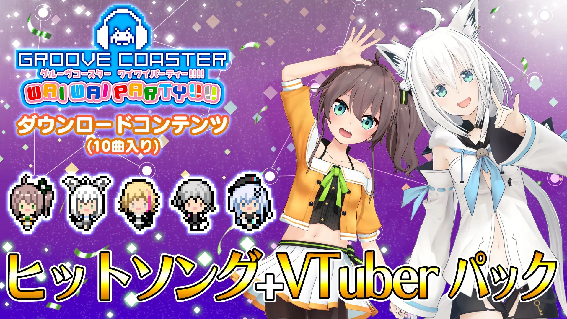 ヒットソング + VTuber パック banner