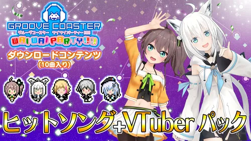 ヒットソング + VTuber パック バナー