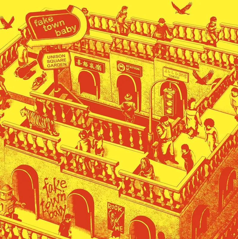 fake town baby ジャケット