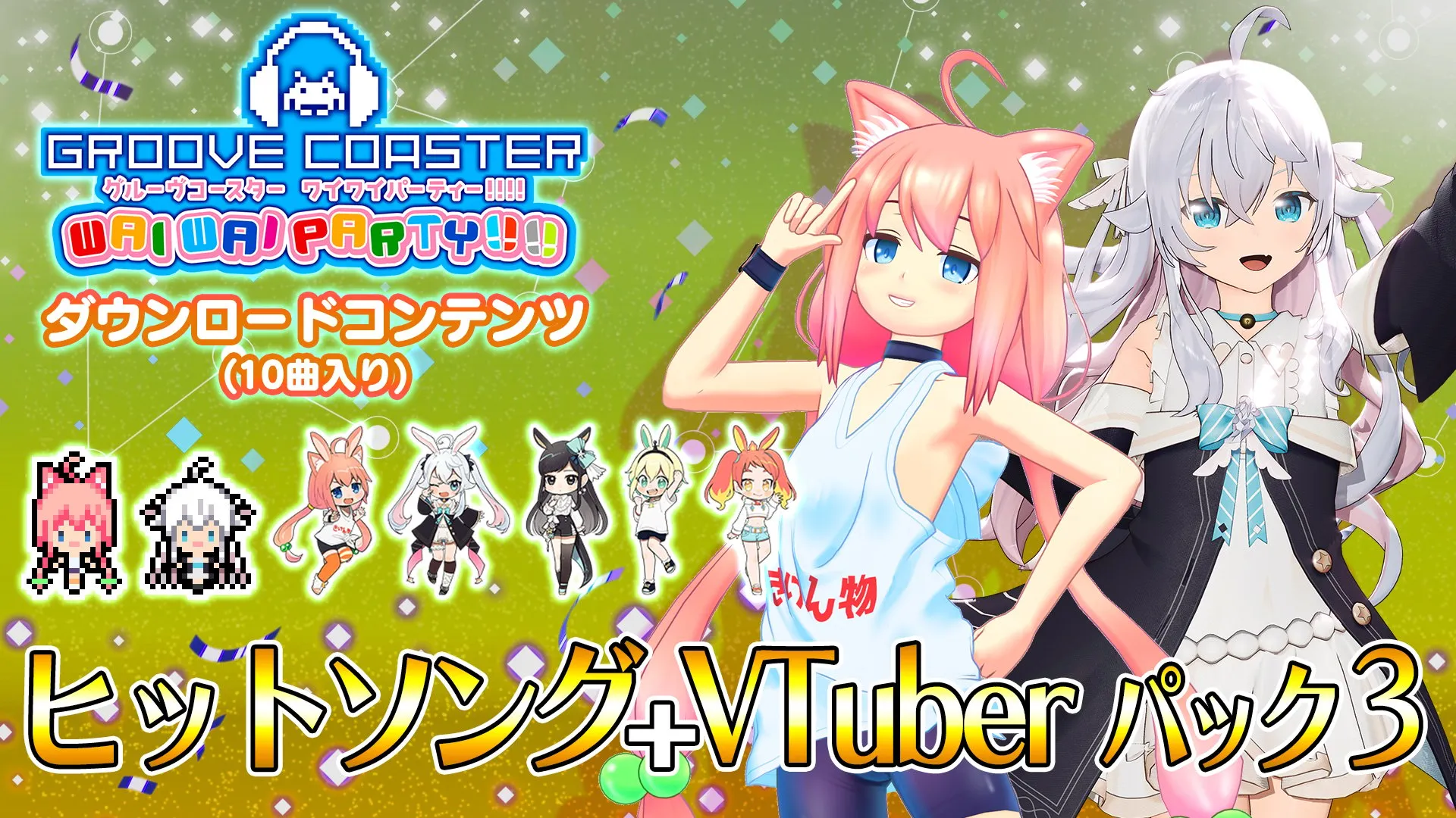 ヒットソング + VTuber パック 3 banner