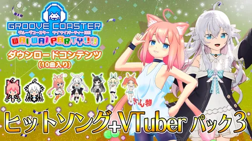 ヒットソング + VTuber パック 3 バナー