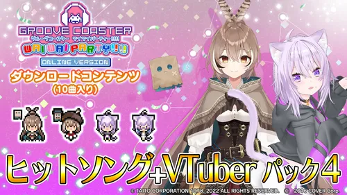 ヒットソング + VTuber パック 4 バナー