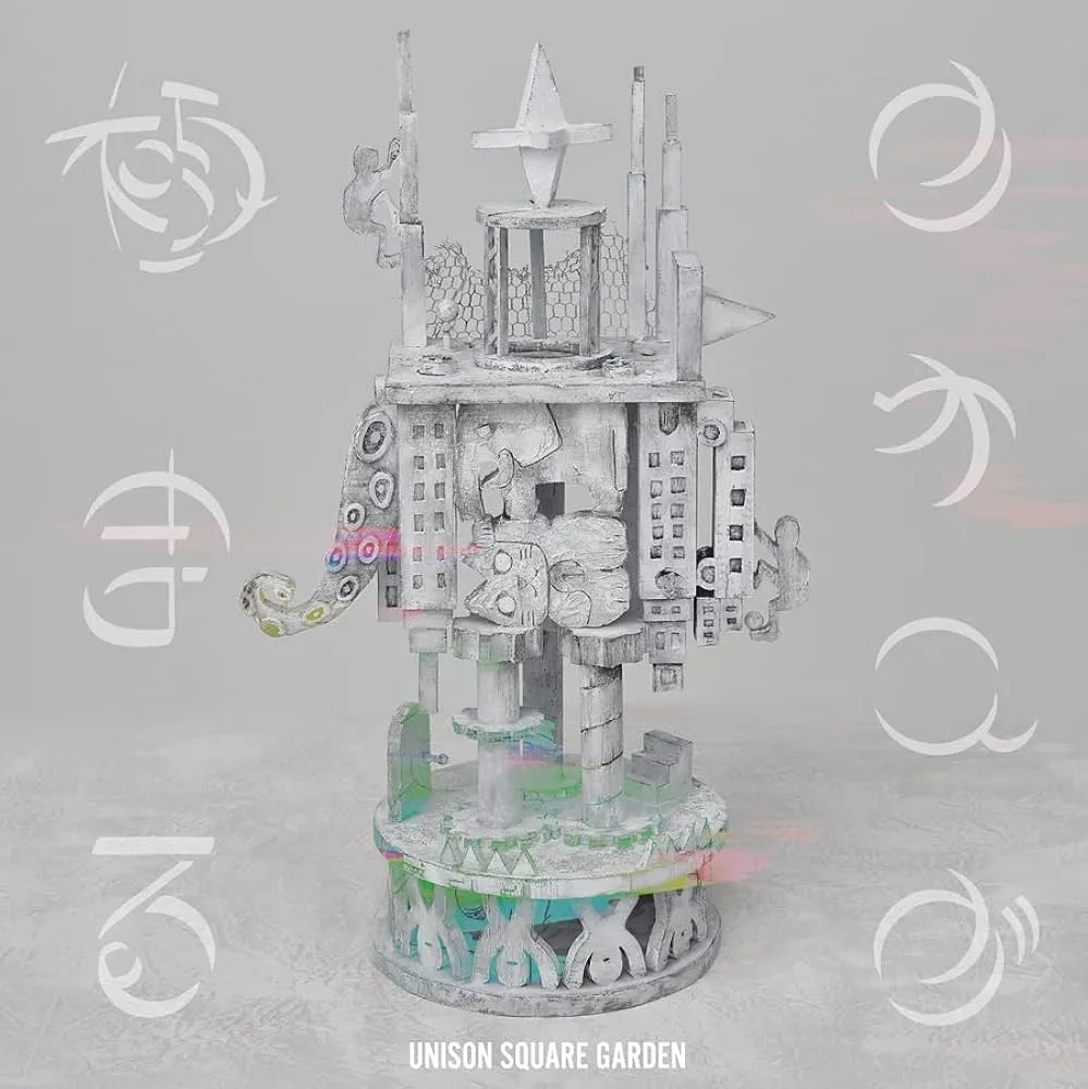 カオスが極まる jacket