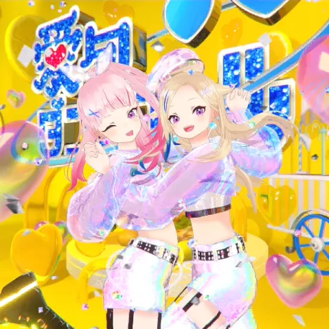 愛包ダンスホール jacket