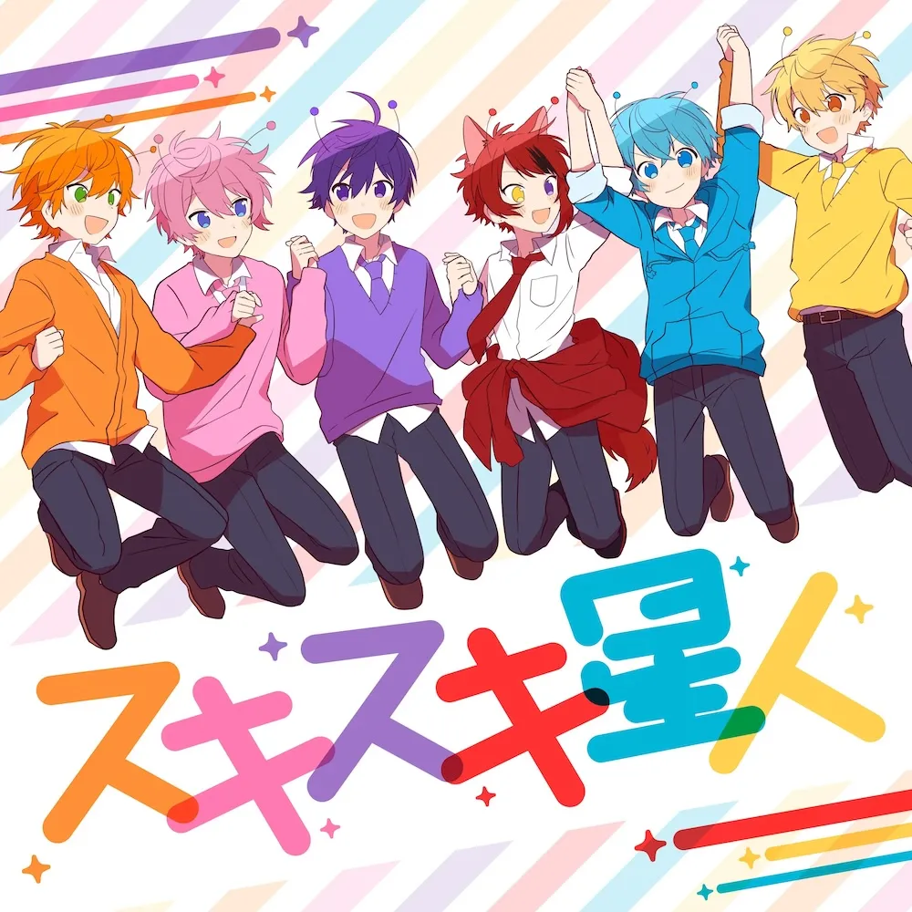 スキスキ星人 jacket