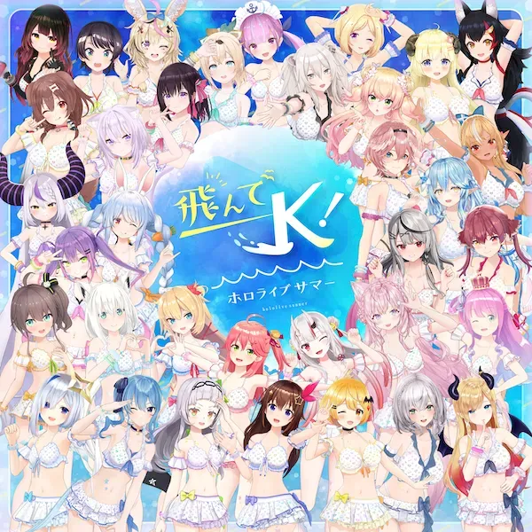 飛んでK!ホロライブサマー jacket