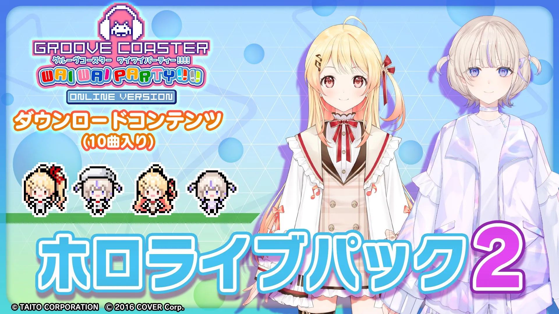 ホロライブ パック2 banner