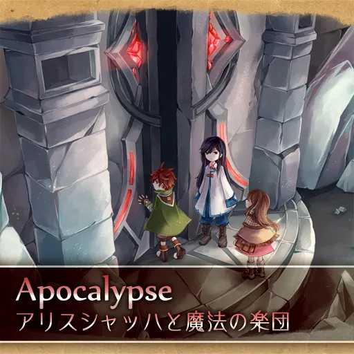 Apocalypse jacket