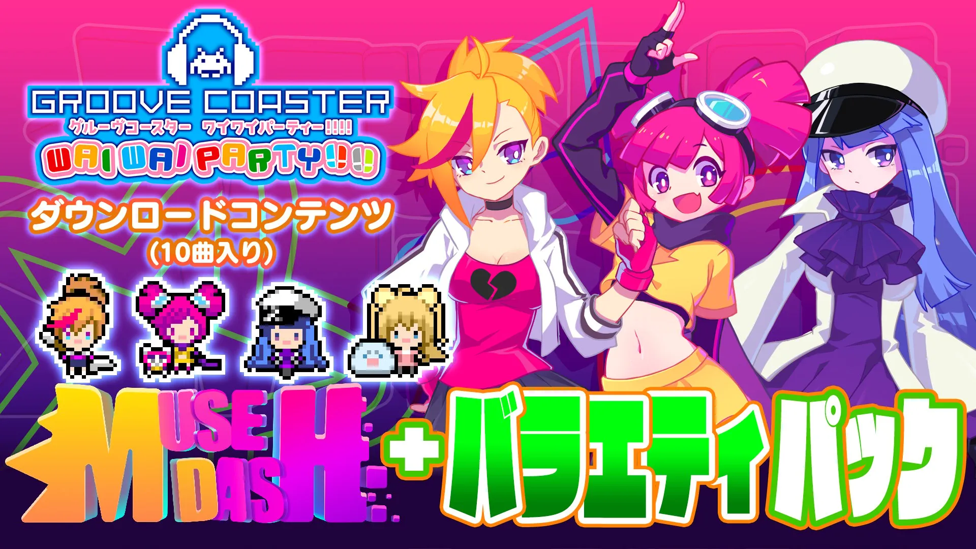 Muse Dash + バラエティパック banner
