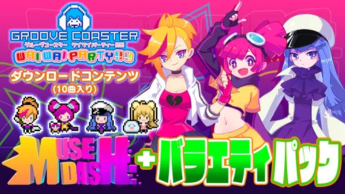 Muse Dash + バラエティパック バナー