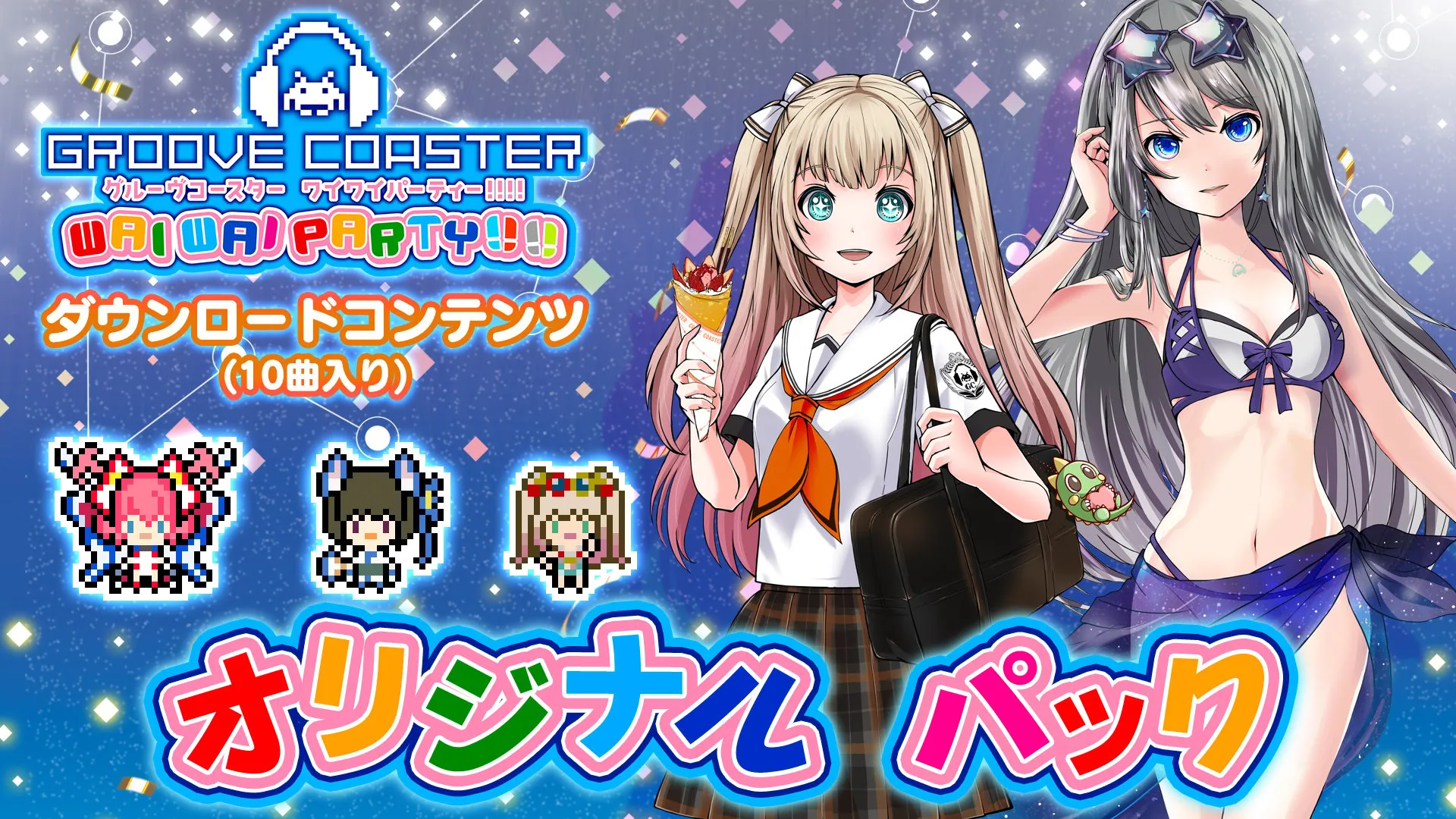 オリジナルパック banner