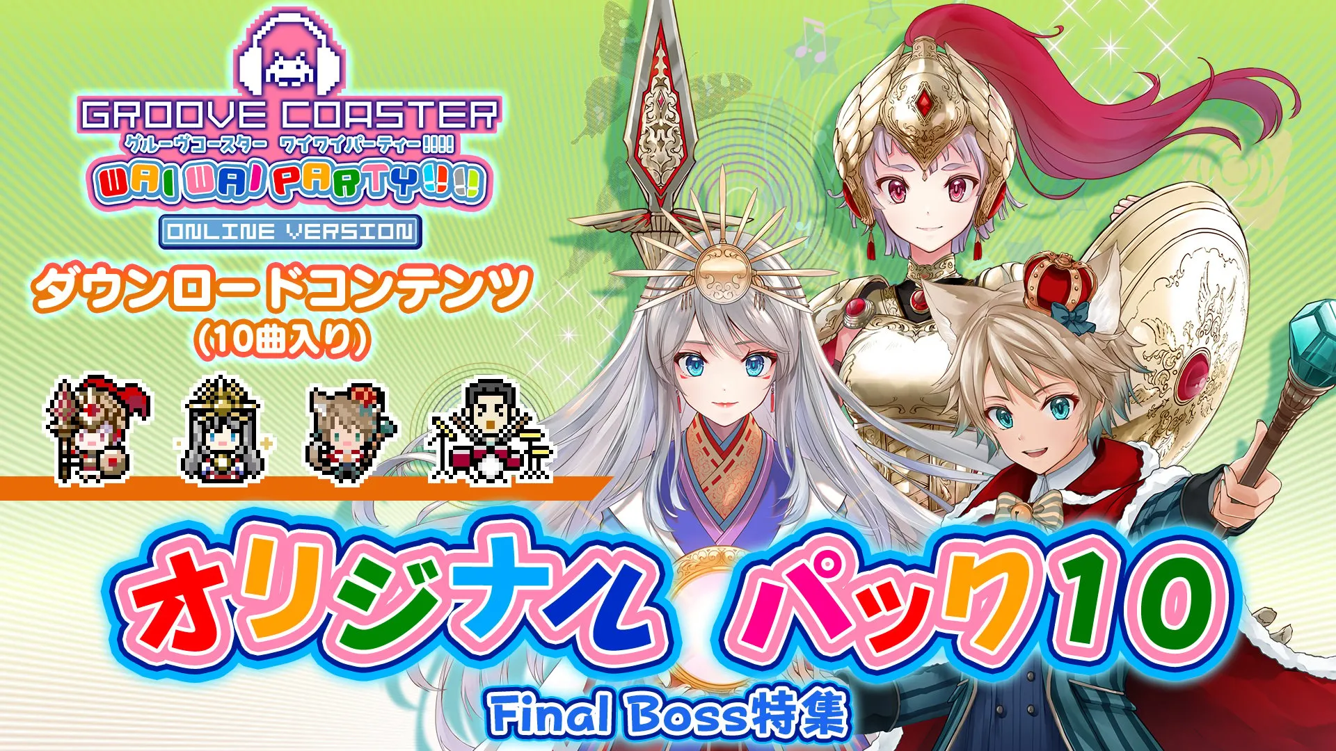 オリジナルパック10(Final Boss特集) banner
