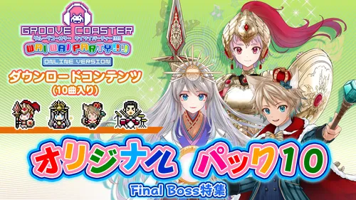 オリジナルパック10(Final Boss特集) バナー