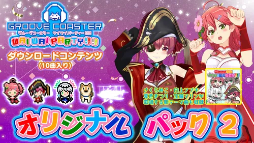 オリジナルパック2 バナー