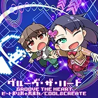 グルーヴ・ザ・ハート jacket