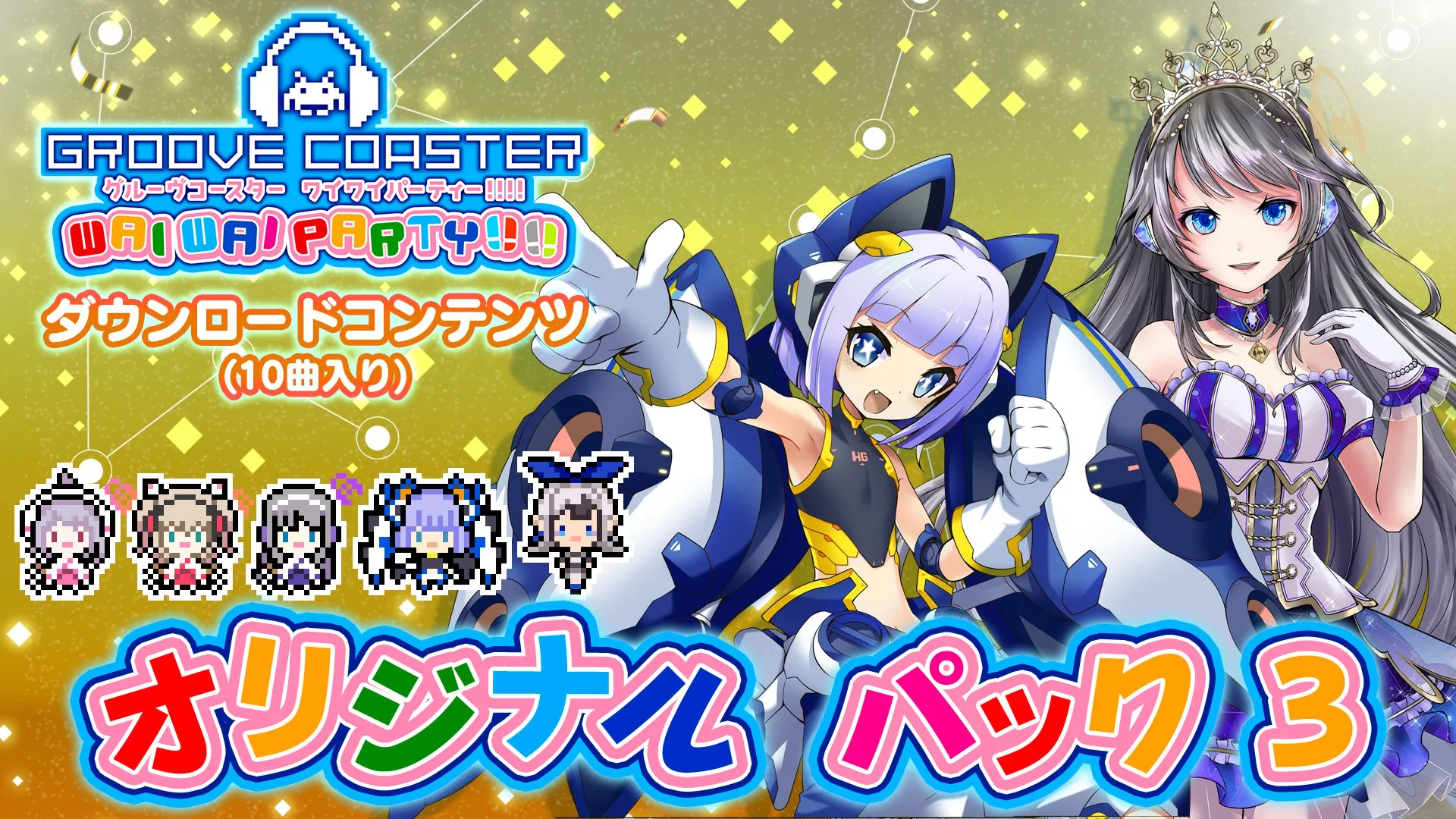 オリジナルパック3 banner