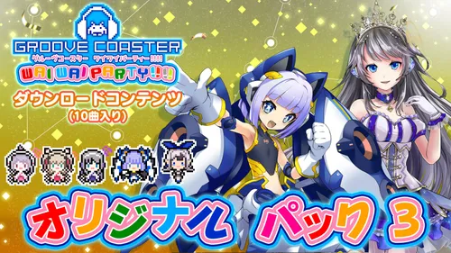 オリジナルパック3 バナー