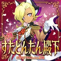 AM貴族 すたどんたん殿下 jacket