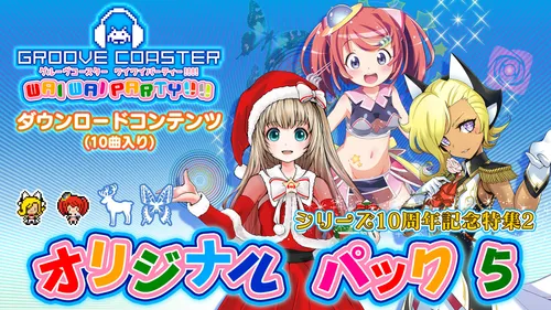 オリジナルパック5 (シリーズ10周年記念特集2) バナー