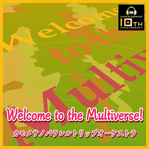 Welcome to the Multiverse! jacket