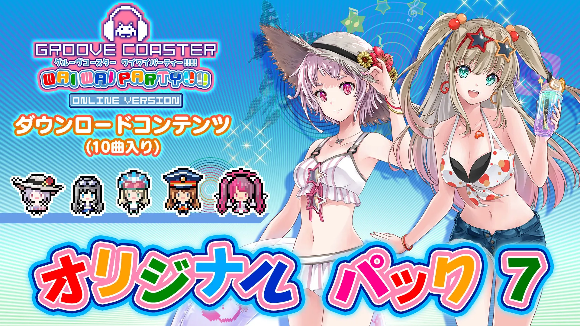オリジナルパック7 banner