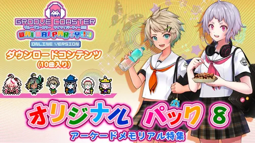 オリジナルパック8 (アーケードメモリアル特集) バナー