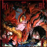 陌獸戰爭 jacket