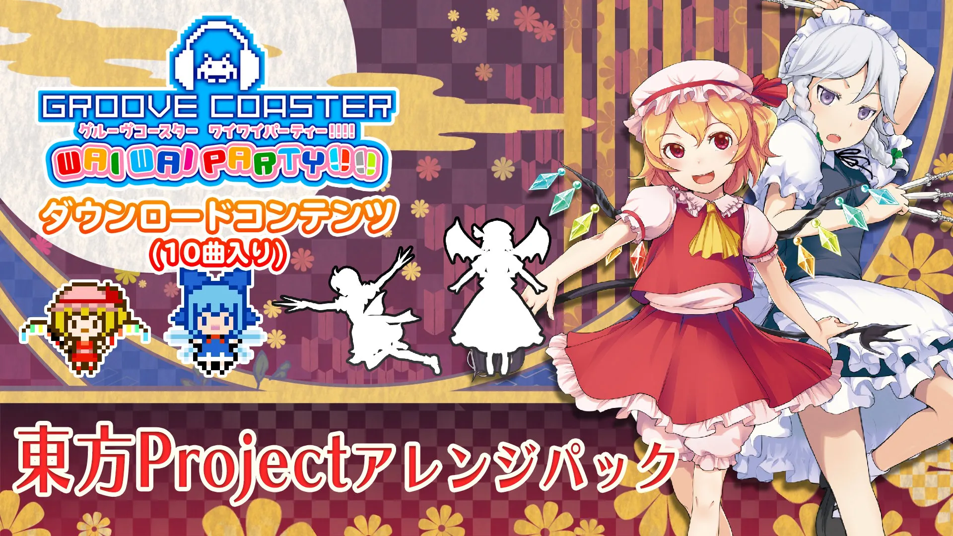 東方Projectアレンジ パック banner