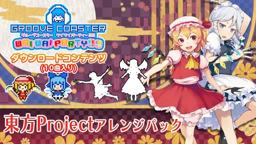 東方Projectアレンジ パック バナー