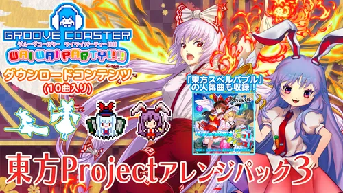 東方Projectアレンジ パック３ バナー