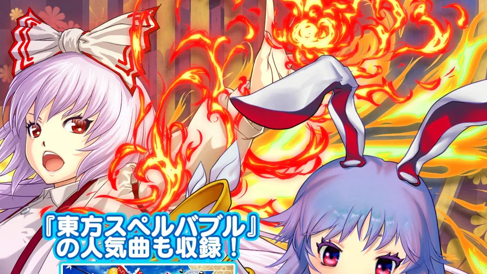 東方Projectアレンジ パック３ banner