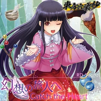 幻想の旅人へ ～ Catch the Heart jacket