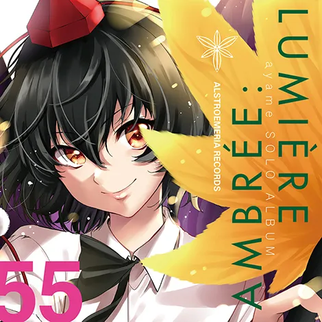 SACRIFICE feat. ayame (GC REFIX) jacket