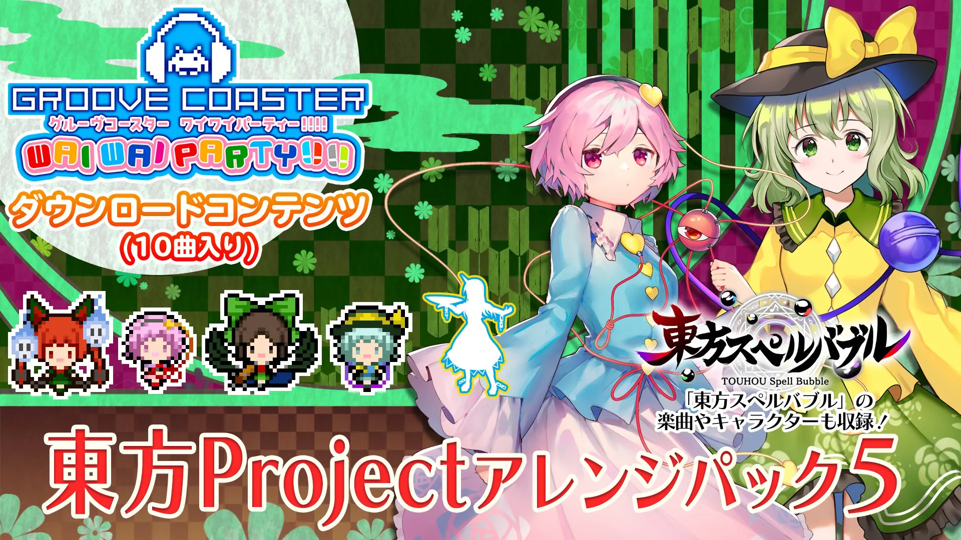 東方Projectアレンジ パック5 banner