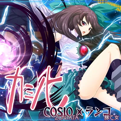 カミノヒ ジャケット