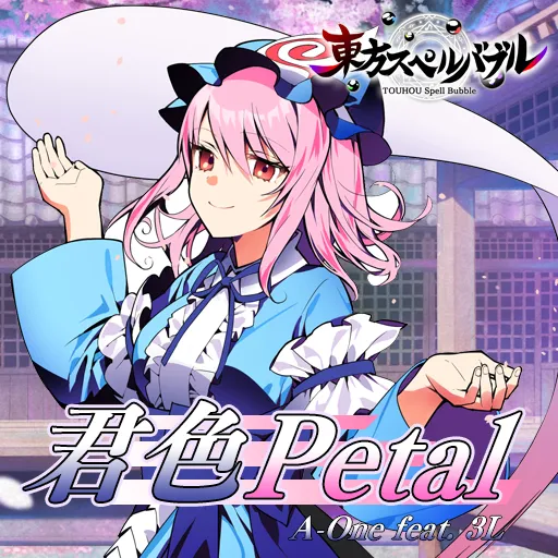 君色Petal jacket
