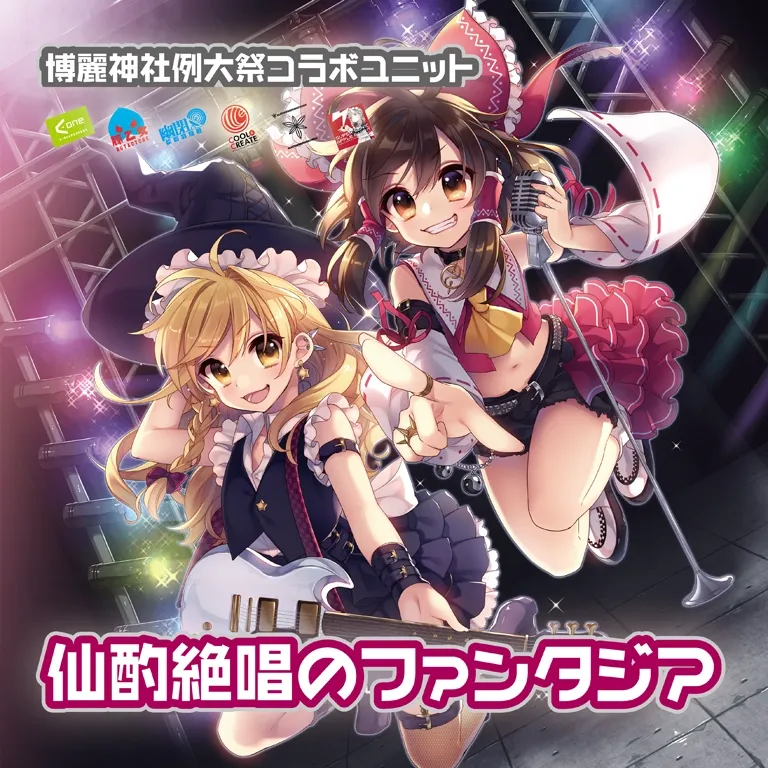 仙酌絶唱のファンタジア ジャケット