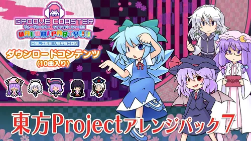 東方Projectアレンジパック7 バナー