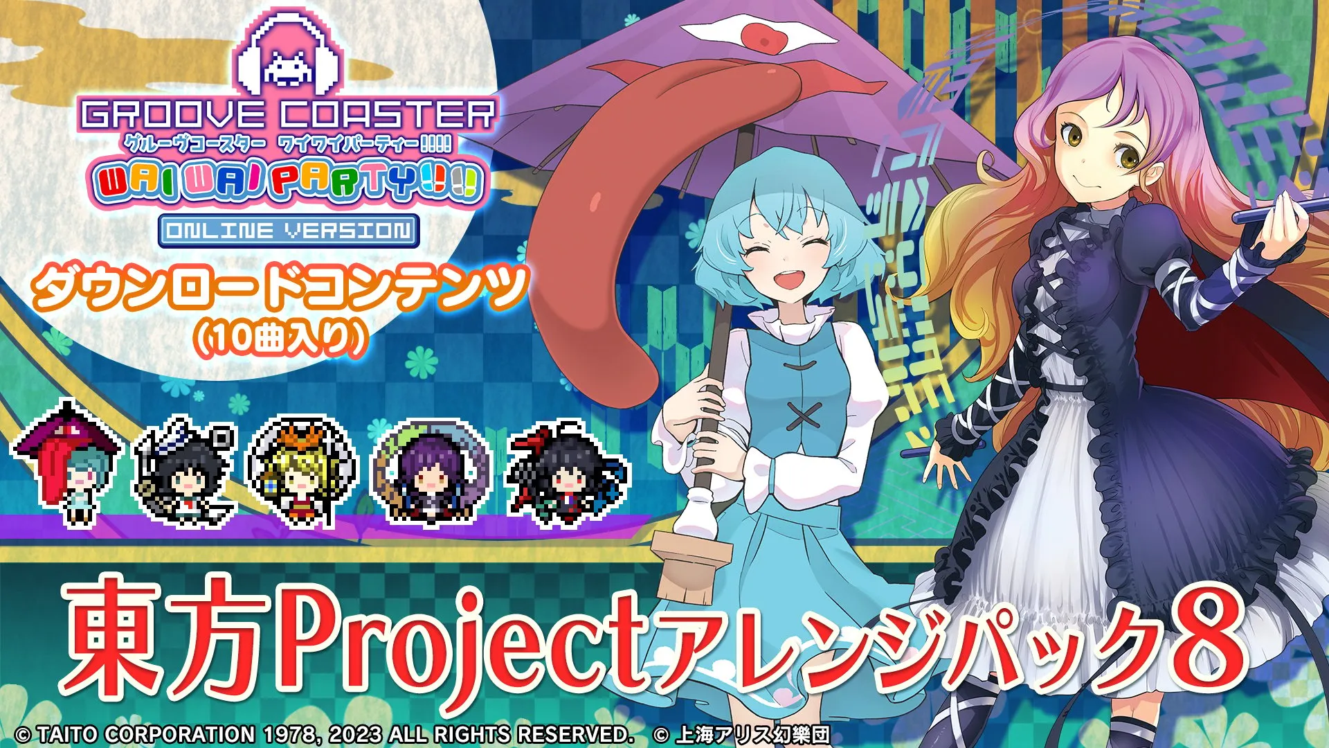 東方Projectアレンジパック8 banner