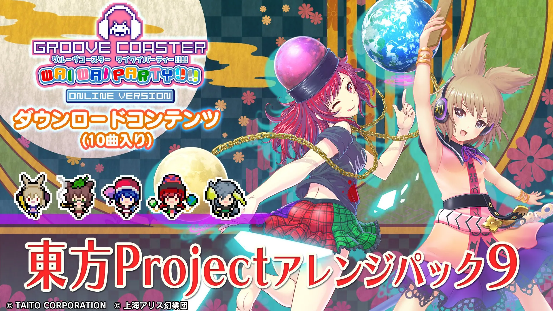 東方Projectアレンジパック9 banner