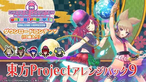 東方Projectアレンジパック9 バナー