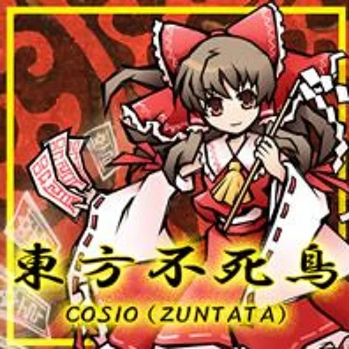東方不死鳥 jacket