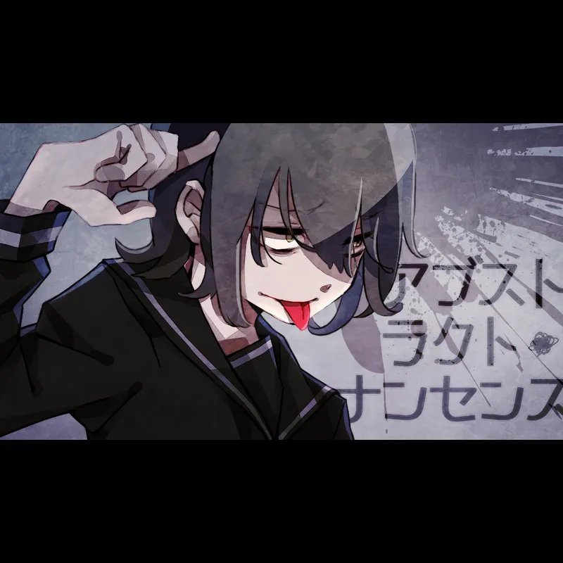 アブストラクト・ナンセンス ジャケット