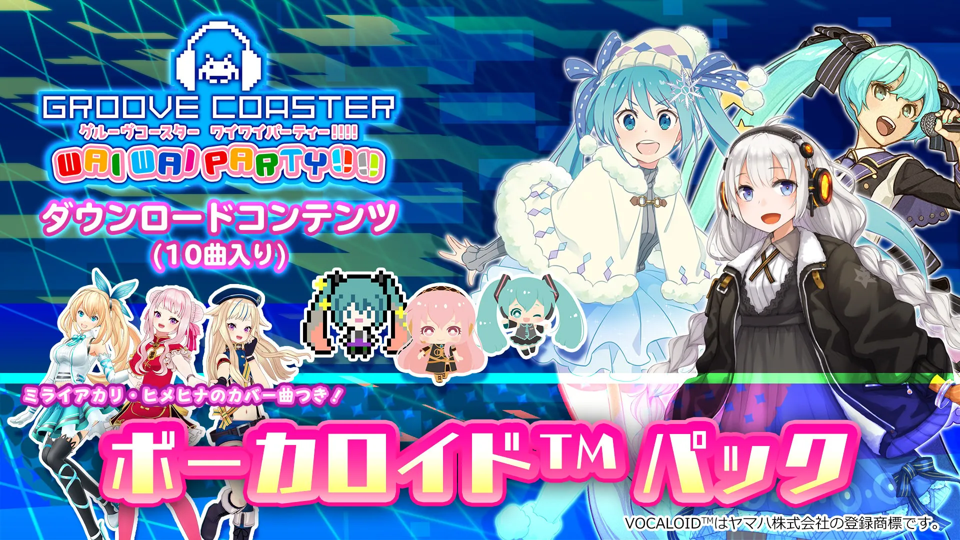 ボーカロイド パック banner