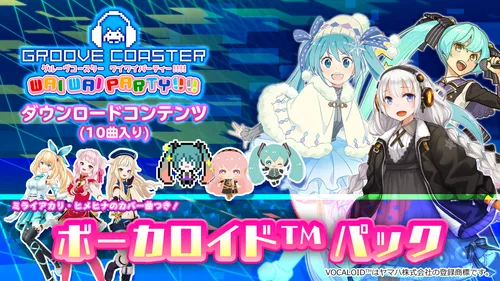 ボーカロイド パック バナー