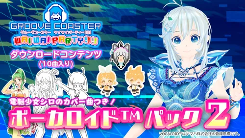 ボーカロイド パック２ バナー