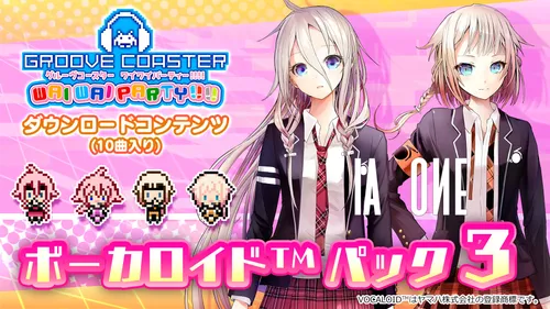 ボーカロイド パック3 バナー
